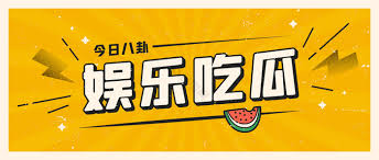 吃瓜|51吃瓜爆料黑料官网|吃瓜资源中心